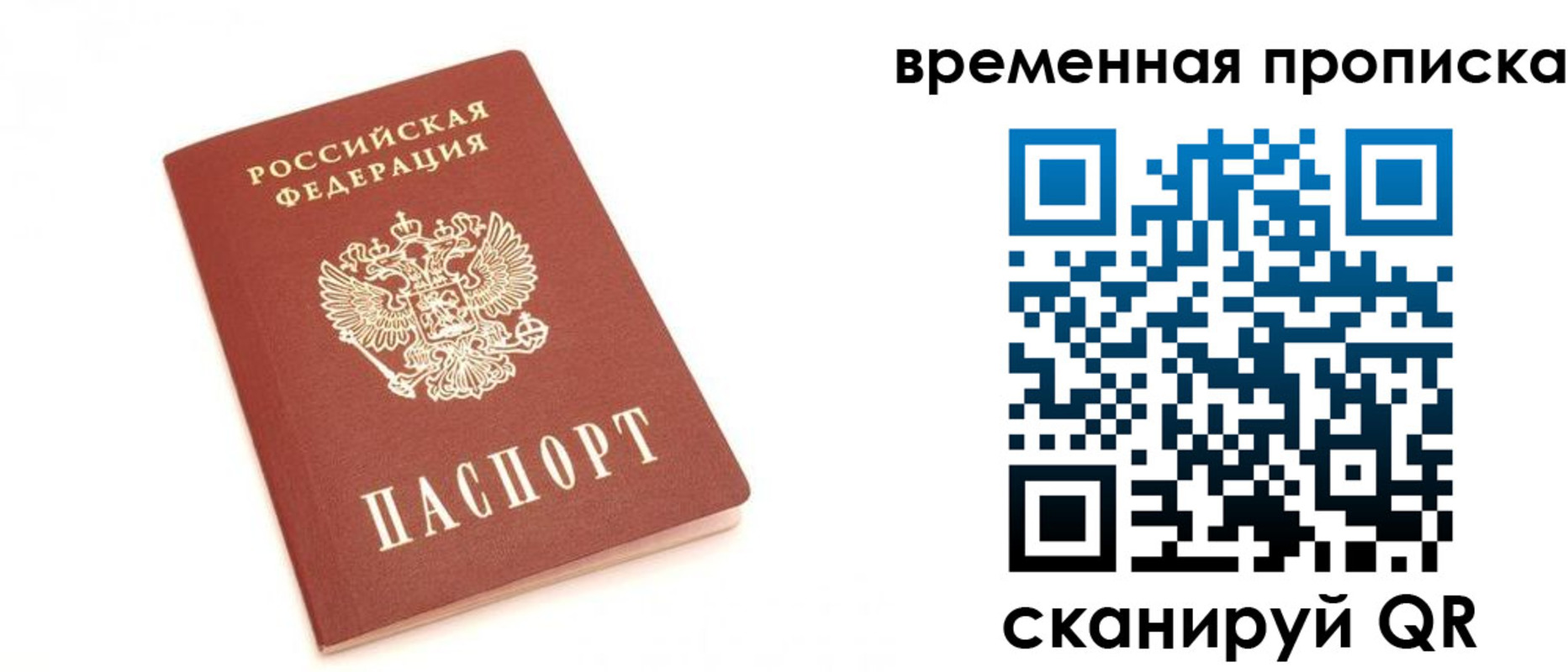 прописка для военкомата в Югорске