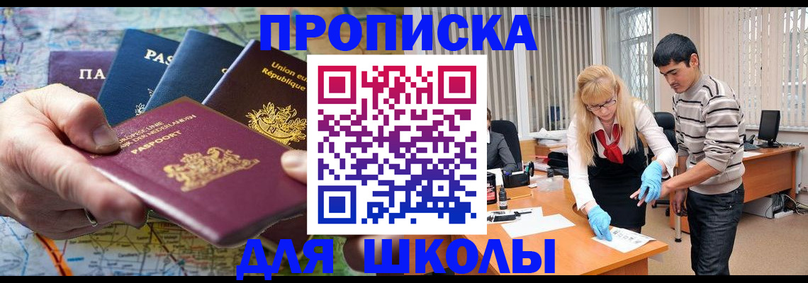 миграционный учет в Югорске