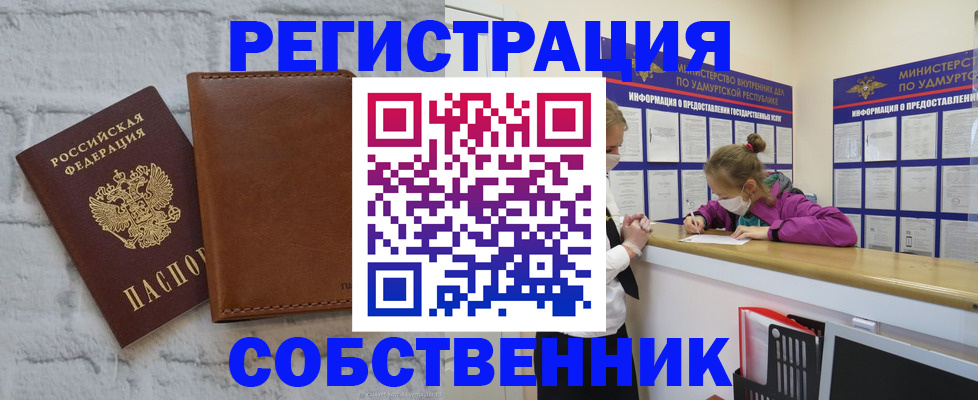 временная регистрация 2025 в Югорске