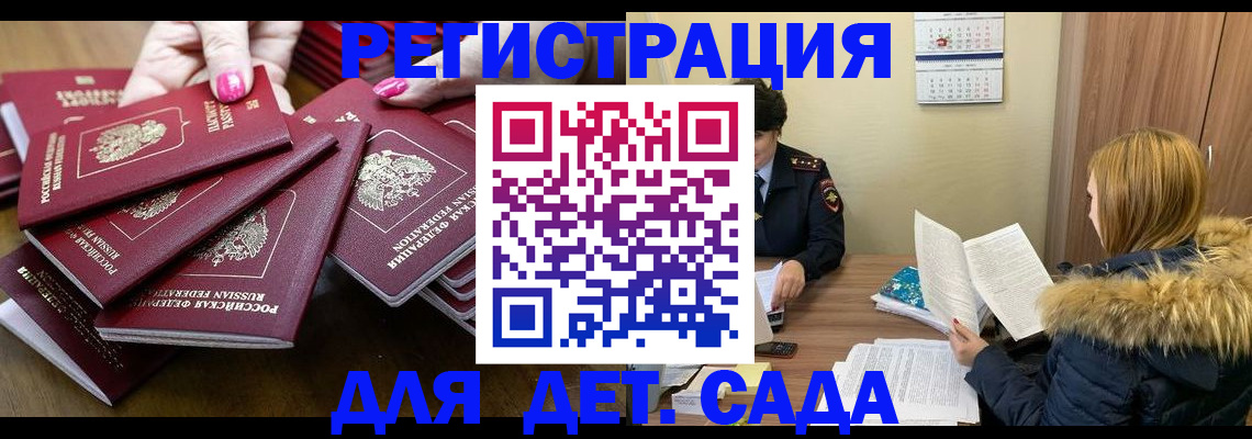 купить прописку в Югорске