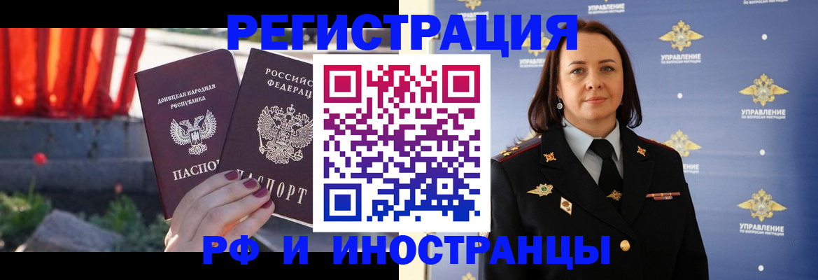 прописка паспорт в Югорске